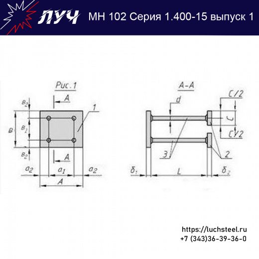 Закладные изделия МН 102-6 серия 1.400-15 выпуск 1 в Рязани купить оптом и в розницу недорого