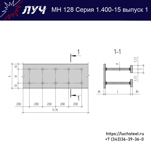 Закладные изделия МН 128-6 серия 1.400-15 выпуск 1 в Рязани купить оптом и в розницу недорого