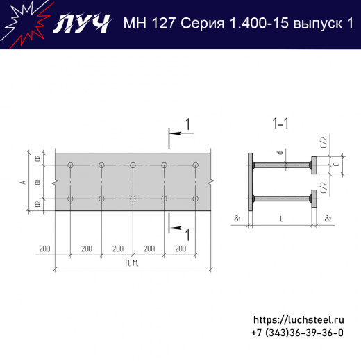 Закладные изделия МН 127-4 серия 1.400-15 выпуск 1 в Рязани купить оптом и в розницу недорого